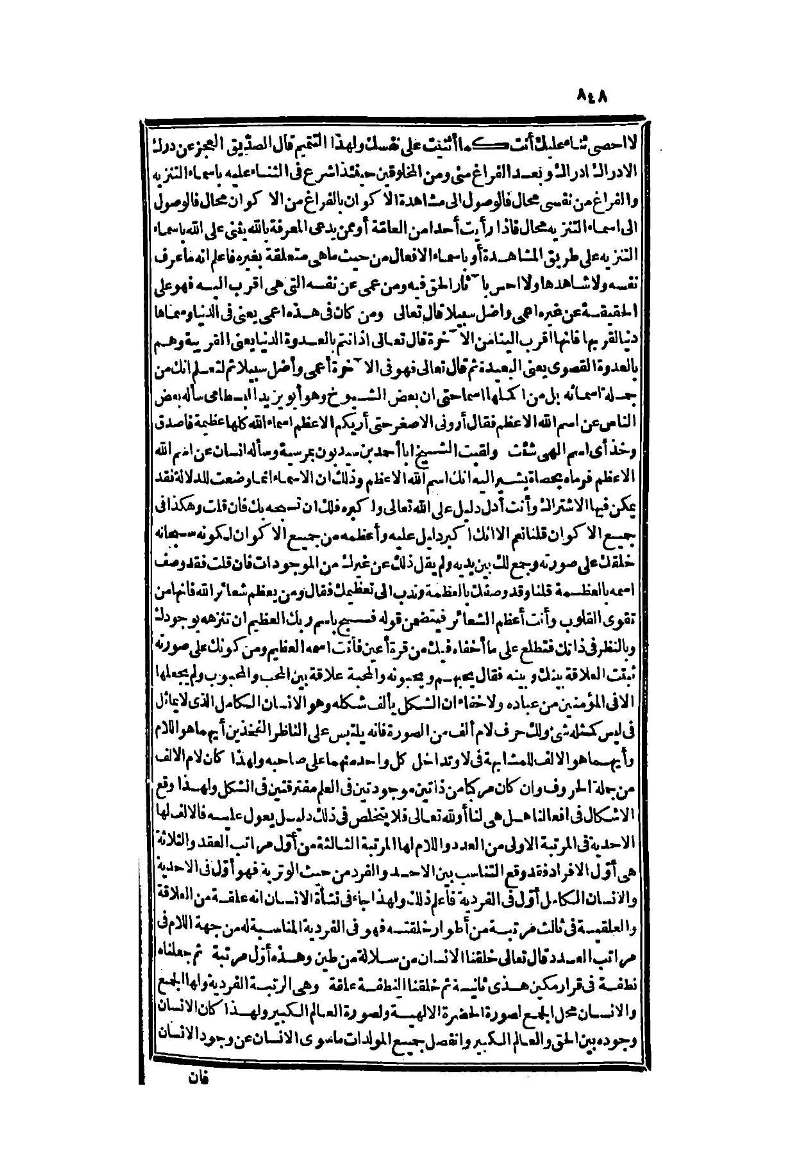 futmak.com - Page 848 - from part Two of the second Boulaq edition